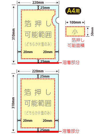 A4クリアファイル 透明 箔押し（小）