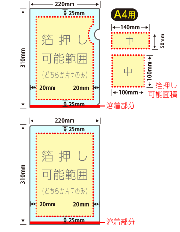 A4クリアファイル 透明 箔押し（中）