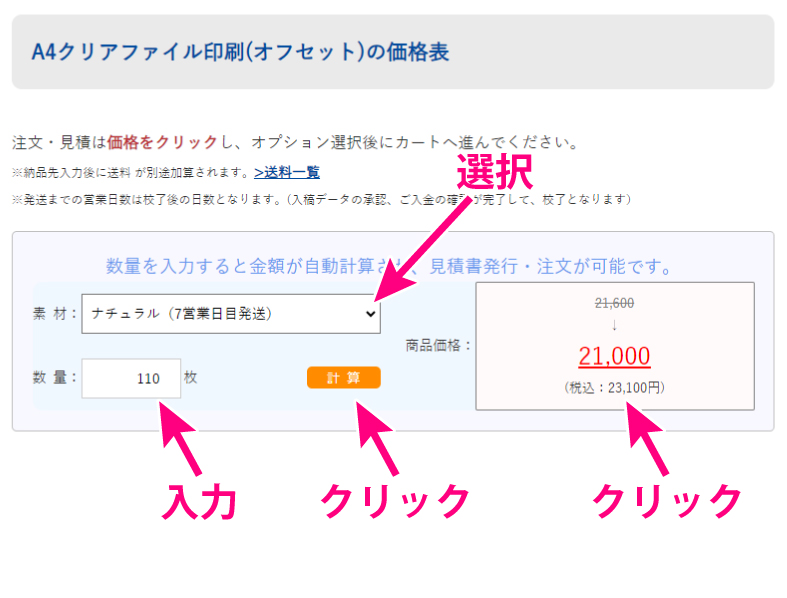 納期・数量を決定する