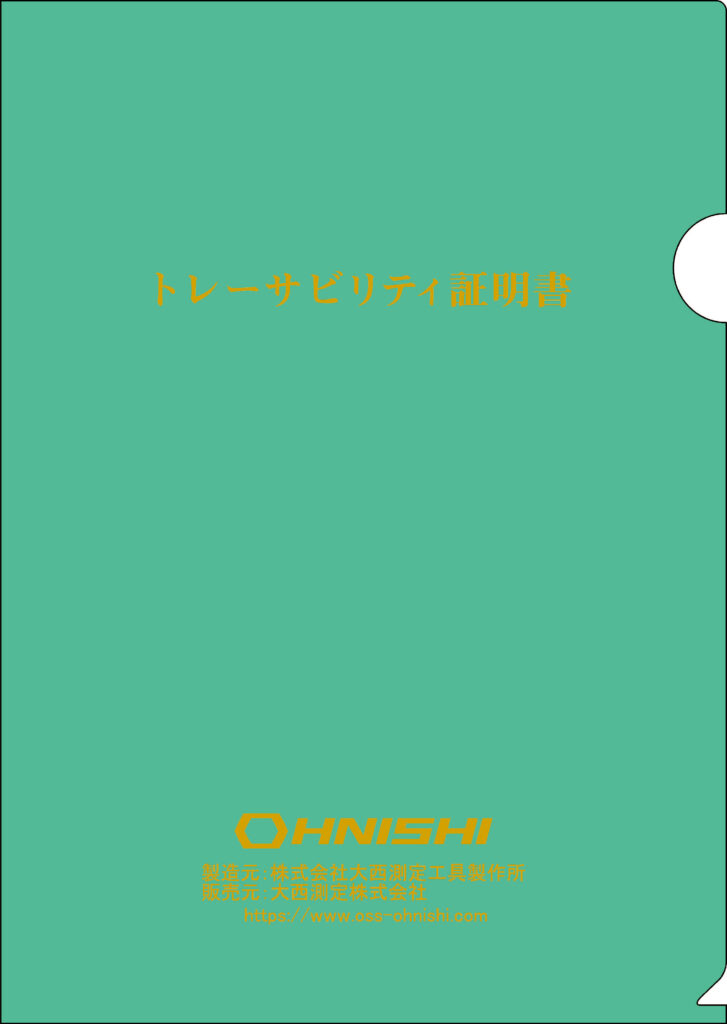 大西測定株式会社様